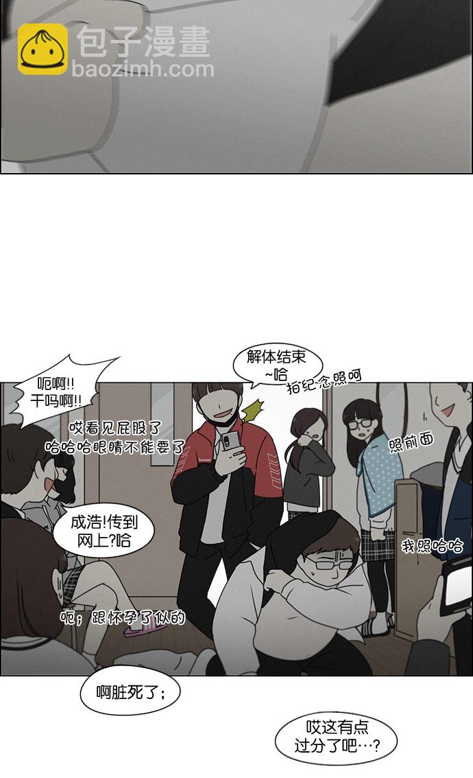 🍔恋爱革命 [第177话] Sunflower（4） 第11页