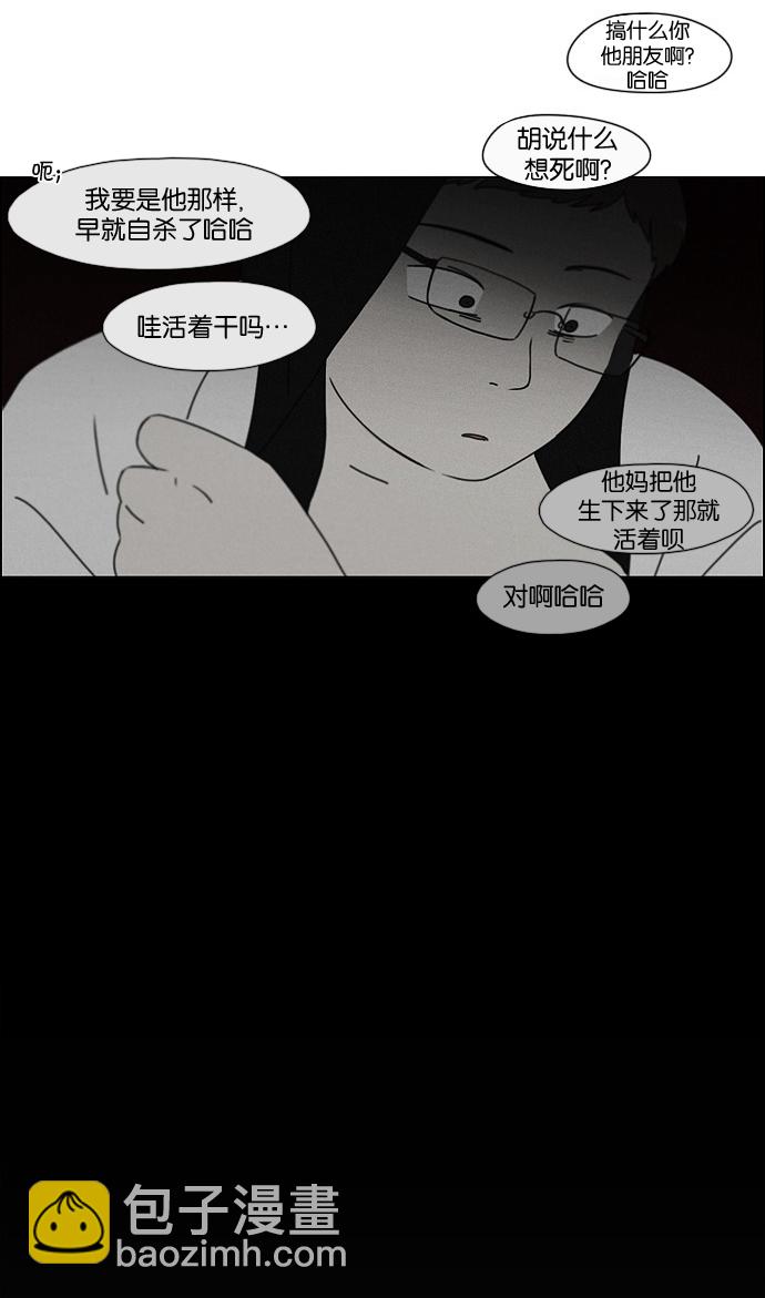 🍔恋爱革命 [第177话] Sunflower（4） 第12页