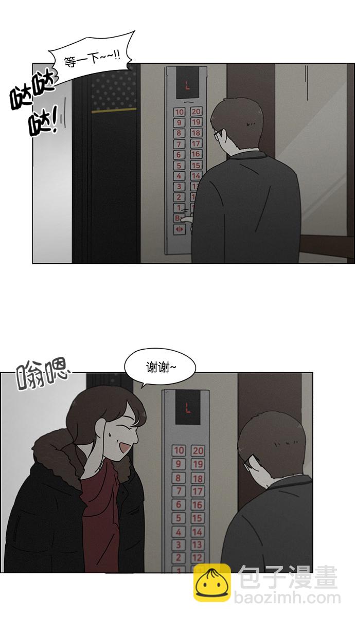 🍔恋爱革命 [第177话] Sunflower（4） 第14页