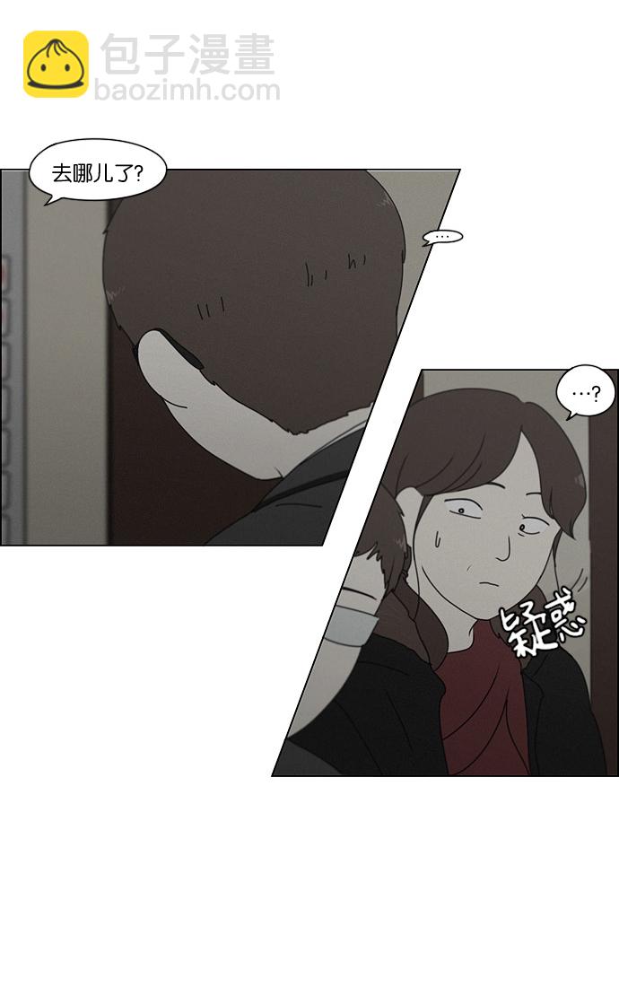 🍔恋爱革命 [第177话] Sunflower（4） 第15页
