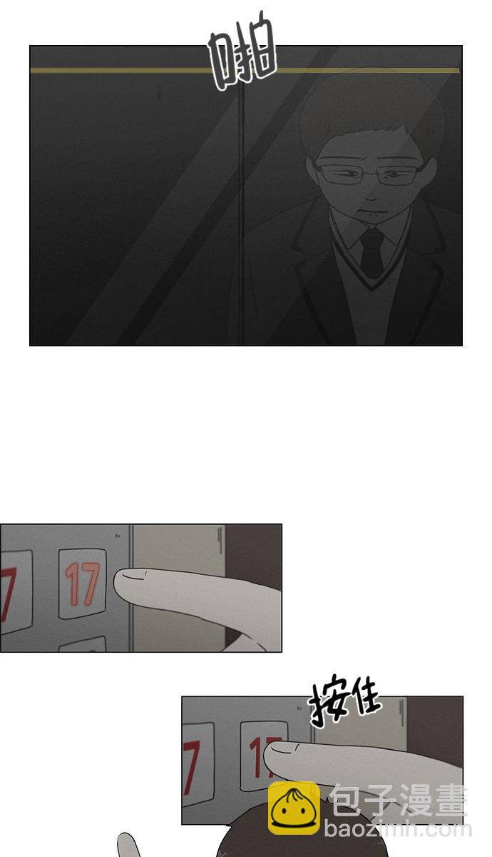 🍔恋爱革命 [第177话] Sunflower（4） 第19页