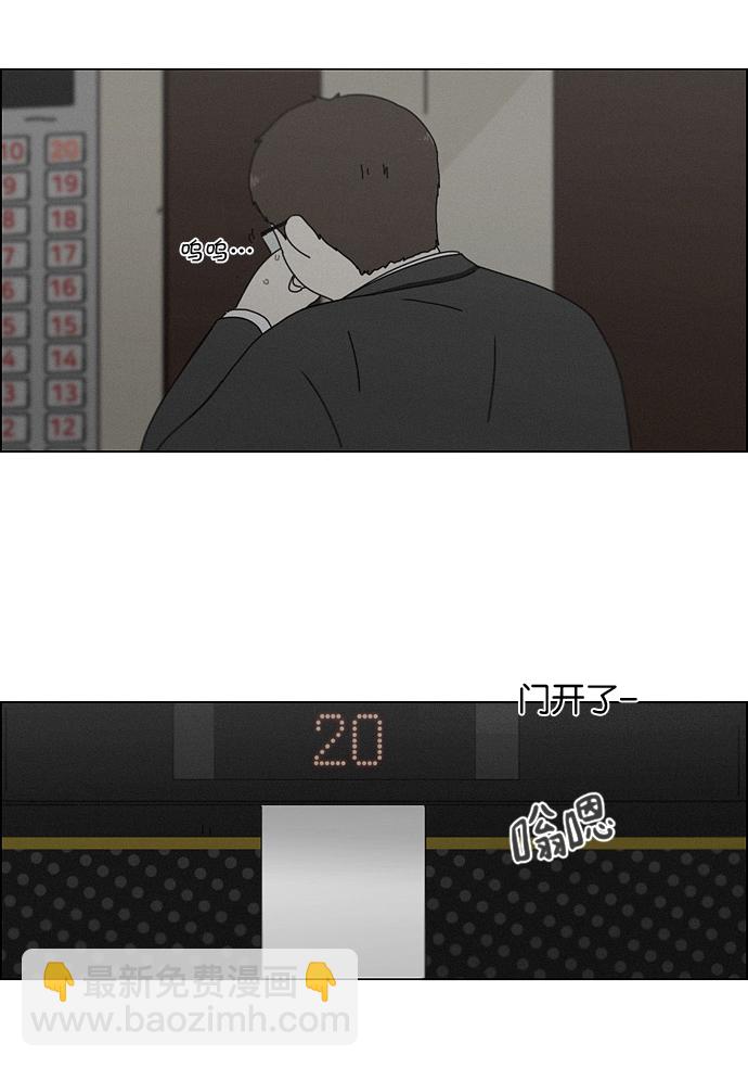 🍔恋爱革命 [第177话] Sunflower（4） 第23页