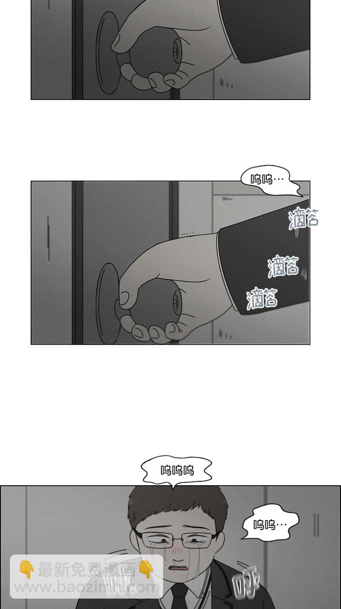 🍔恋爱革命 [第177话] Sunflower（4） 第27页