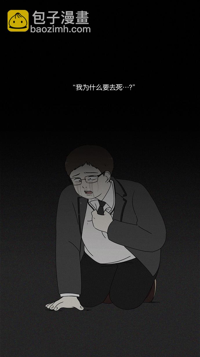 🍔恋爱革命 [第177话] Sunflower（4） 第29页