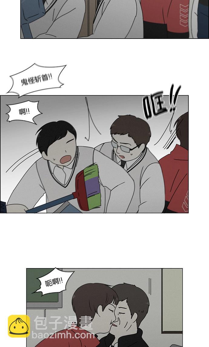 🍔恋爱革命 [第177话] Sunflower（4） 第3页