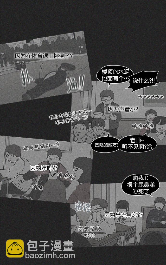 🍔恋爱革命 [第177话] Sunflower（4） 第30页
