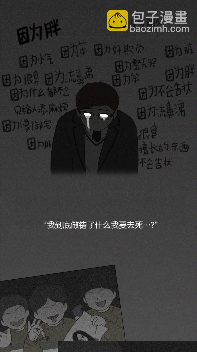 🍔恋爱革命 [第177话] Sunflower（4） 第32页