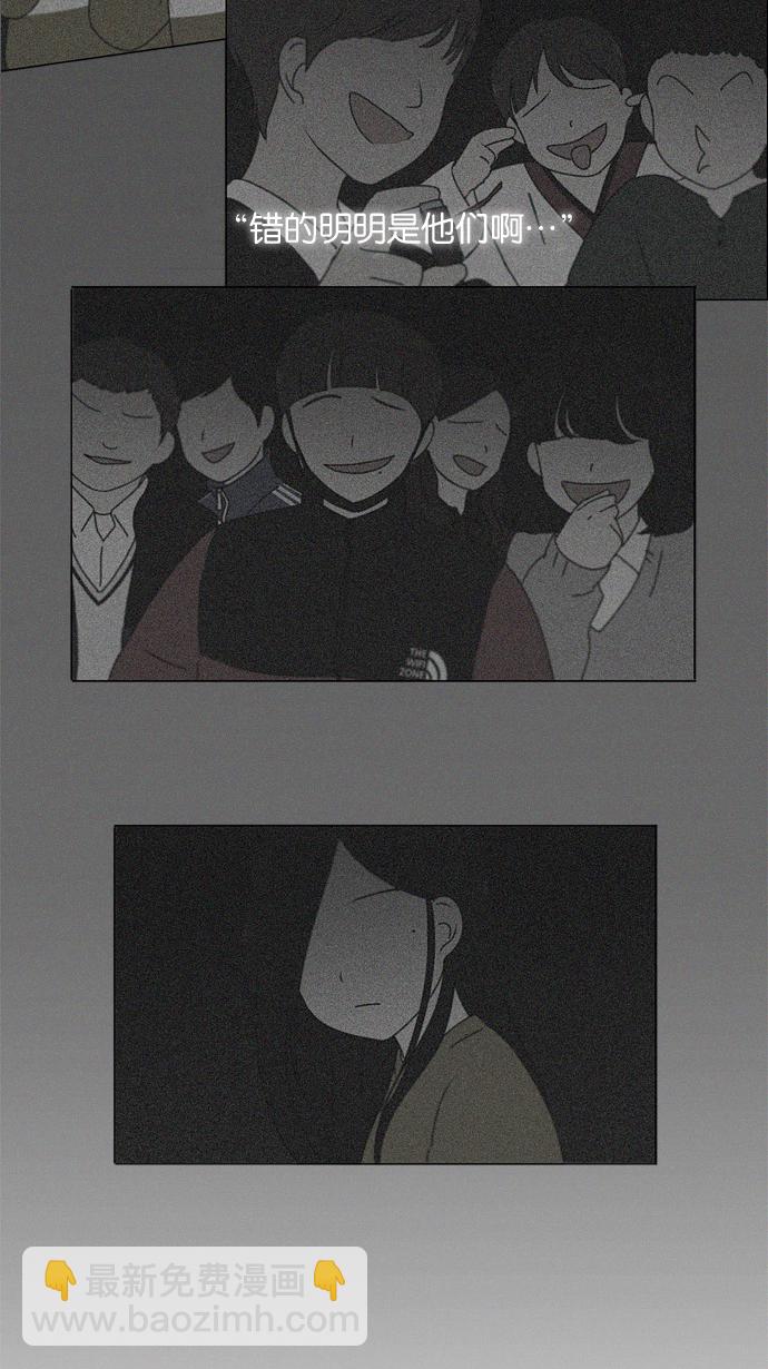 🍔恋爱革命 [第177话] Sunflower（4） 第33页