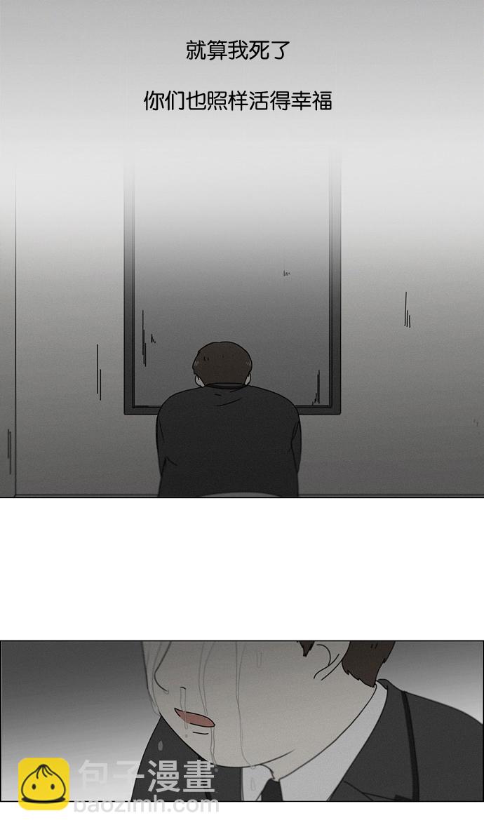 🍔恋爱革命 [第177话] Sunflower（4） 第34页