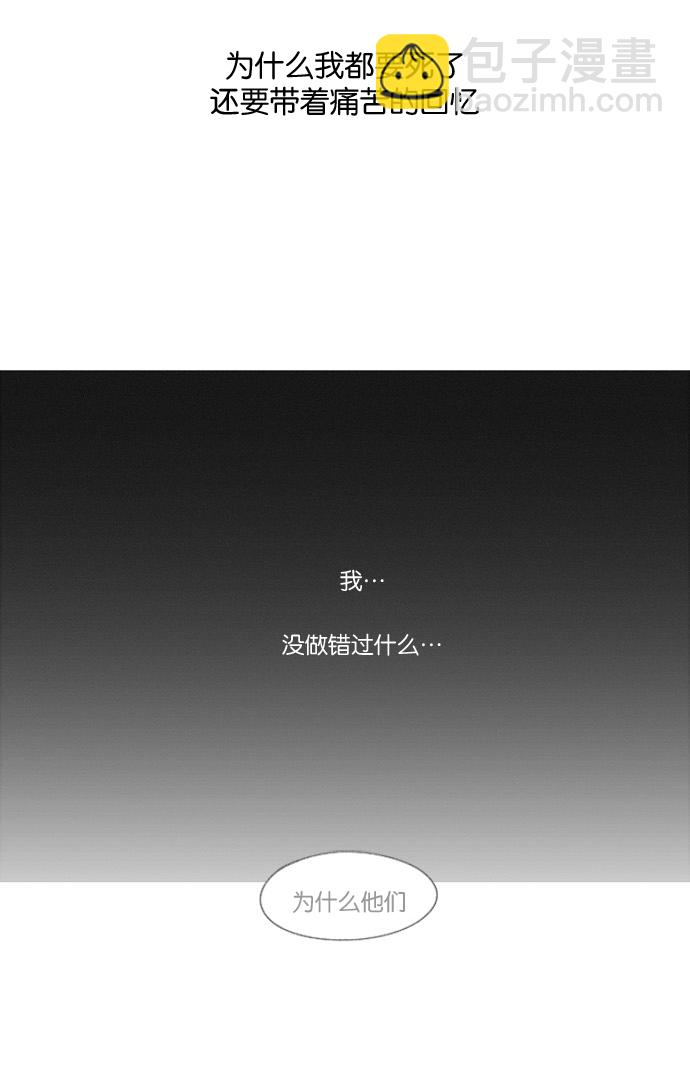 🍔恋爱革命 [第177话] Sunflower（4） 第35页