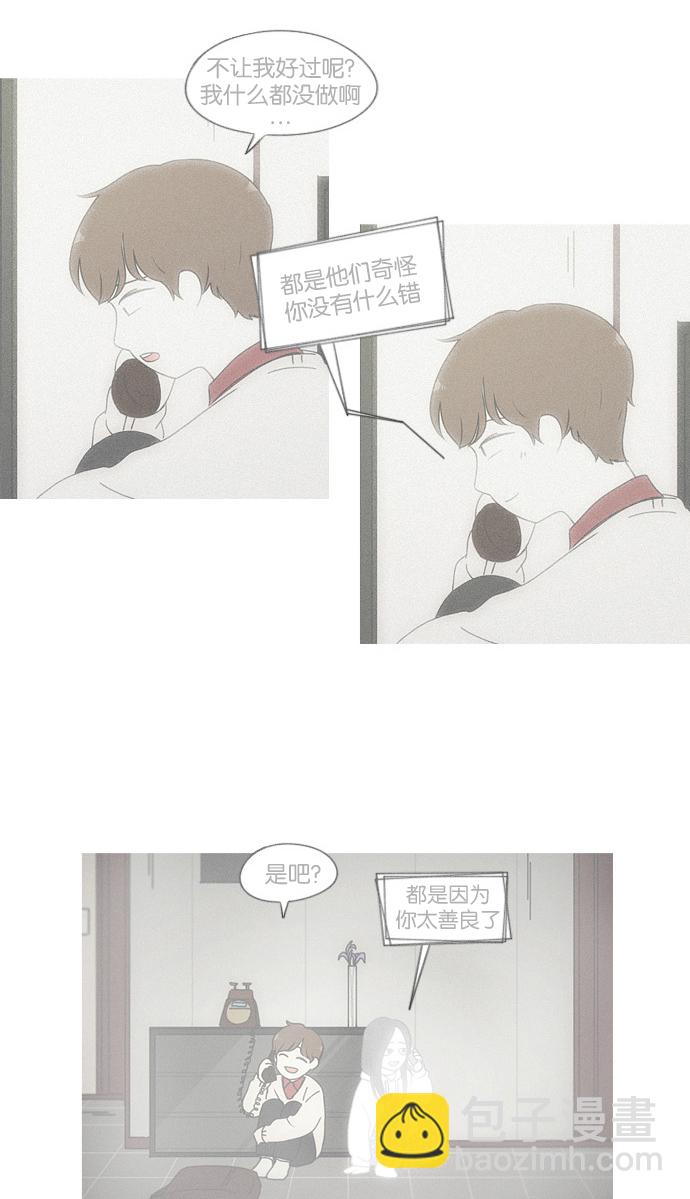 🍔恋爱革命 [第177话] Sunflower（4） 第36页