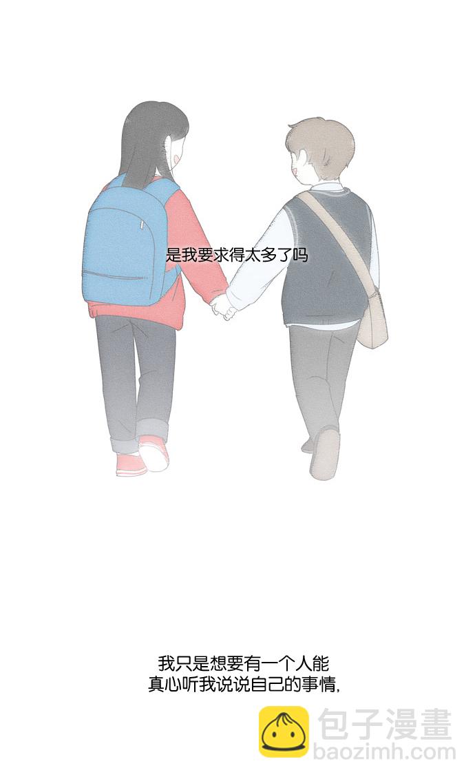 🍔恋爱革命 [第177话] Sunflower（4） 第38页