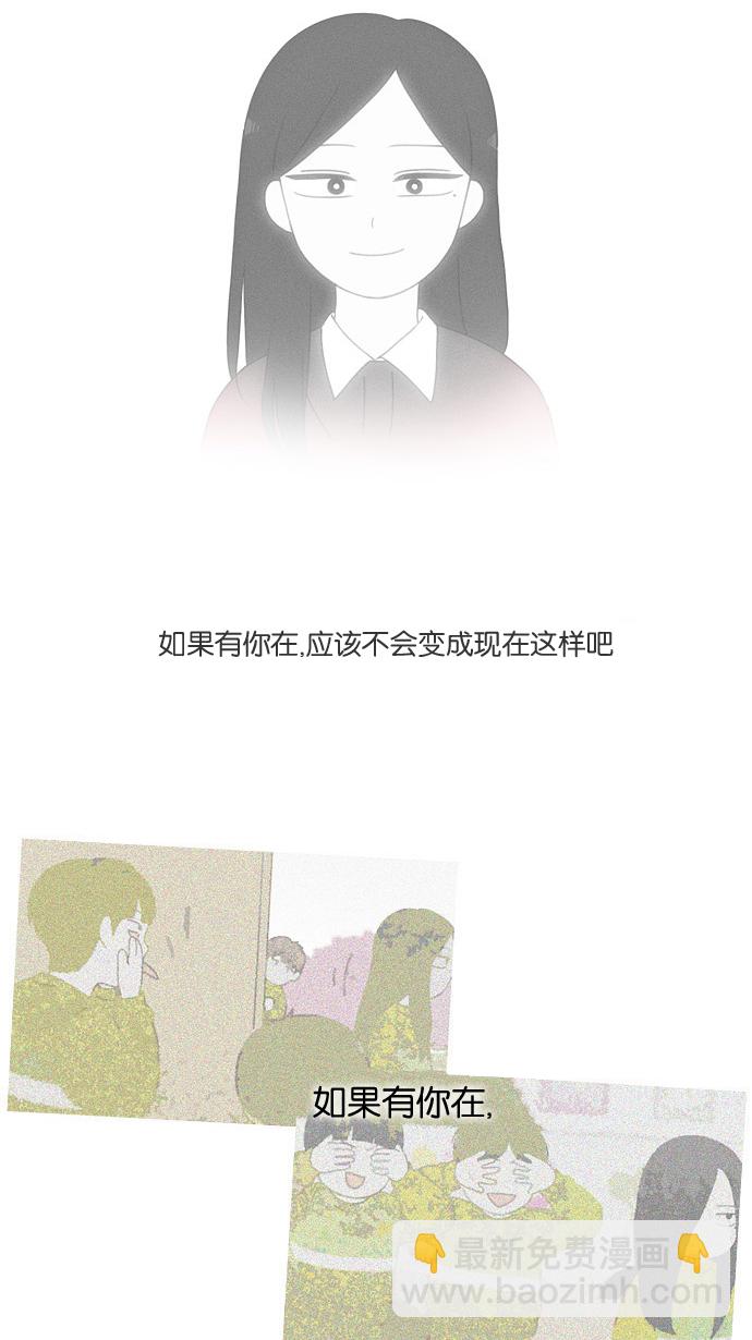 🍔恋爱革命 [第177话] Sunflower（4） 第39页