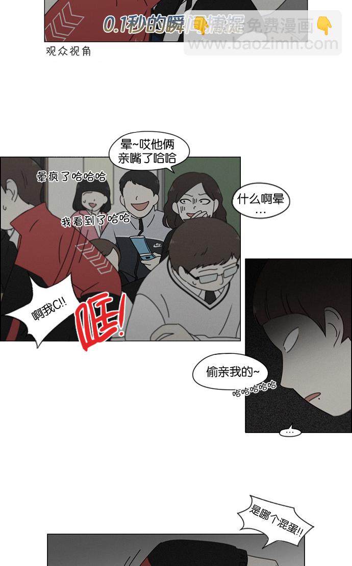 🍔恋爱革命 [第177话] Sunflower（4） 第4页