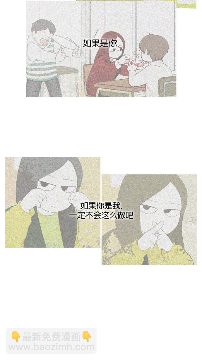 🍔恋爱革命 [第177话] Sunflower（4） 第40页