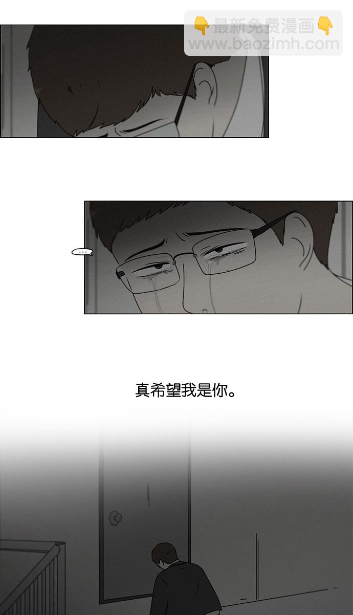 🍔恋爱革命 [第177话] Sunflower（4） 第41页