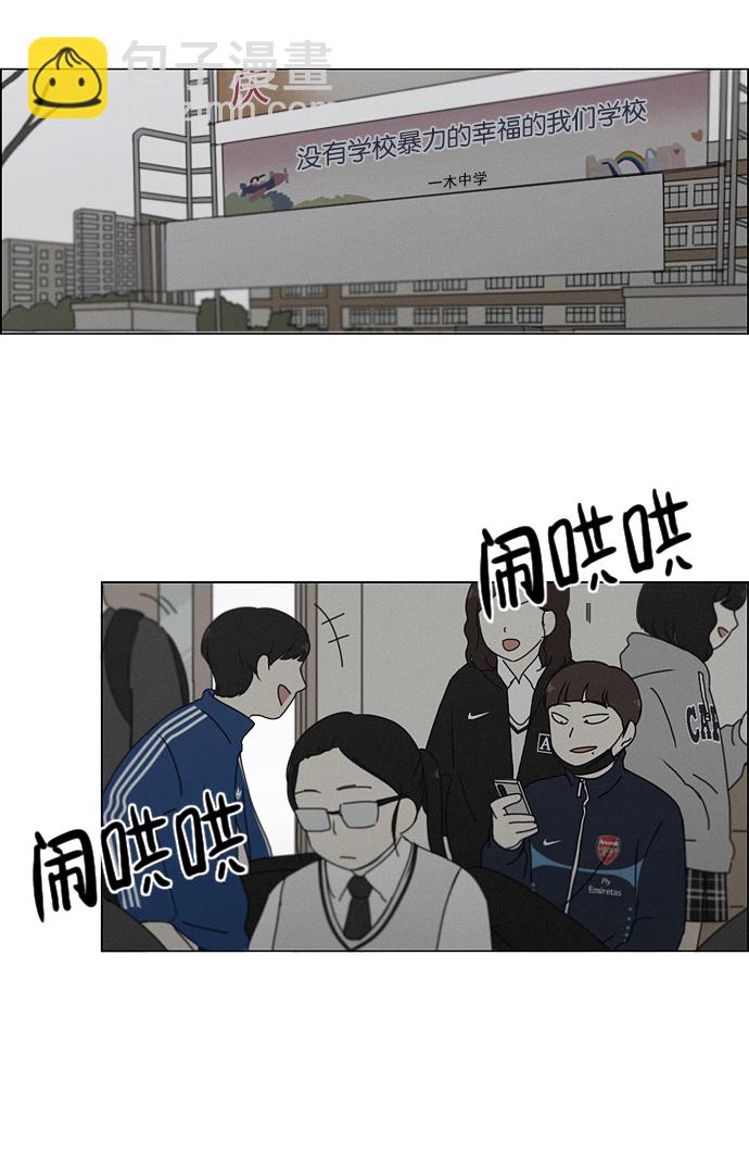 🍔恋爱革命 [第177话] Sunflower（4） 第43页