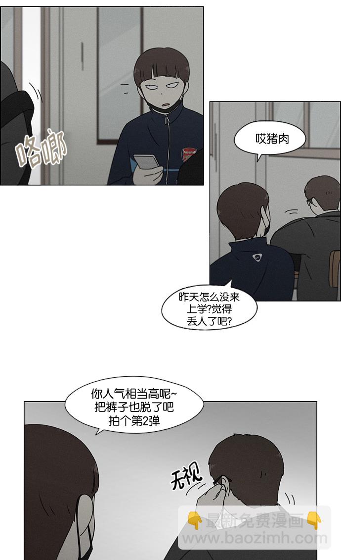 🍔恋爱革命 [第177话] Sunflower（4） 第44页