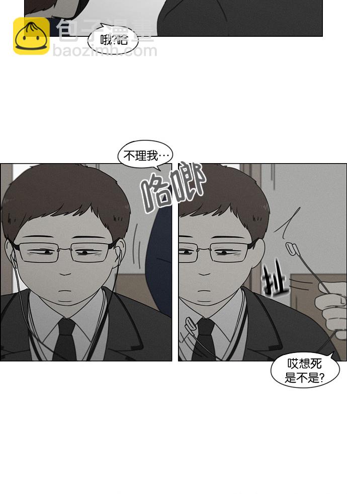 🍔恋爱革命 [第177话] Sunflower（4） 第45页