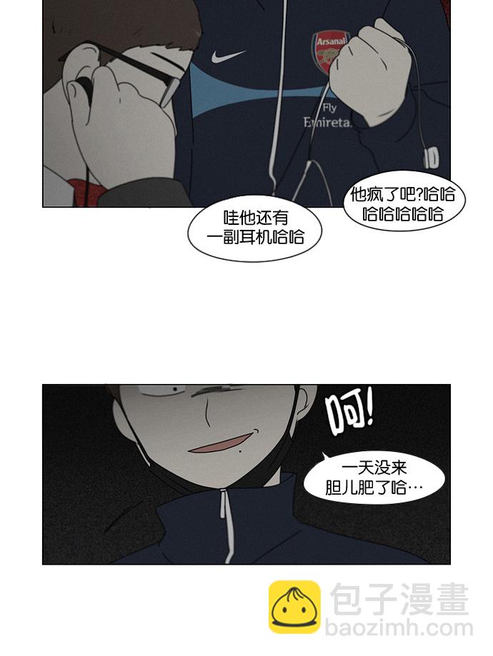 🍔恋爱革命 [第177话] Sunflower（4） 第47页