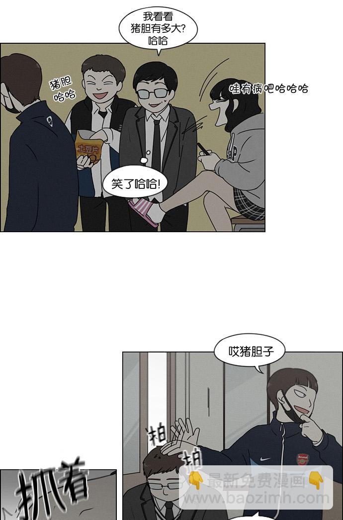 🍔恋爱革命 [第177话] Sunflower（4） 第48页