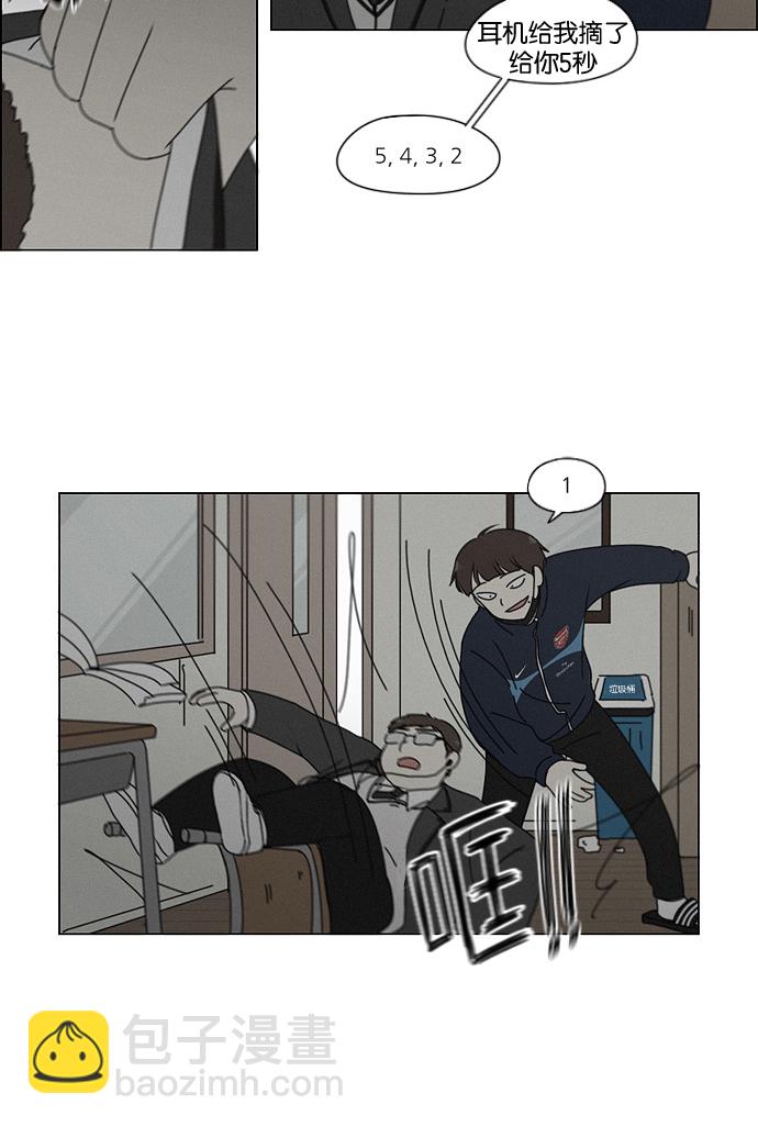 🍔恋爱革命 [第177话] Sunflower（4） 第49页