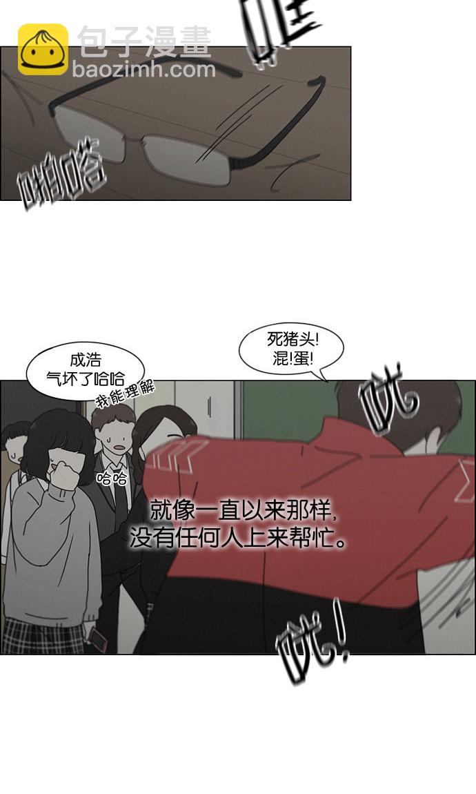 🍔恋爱革命 [第177话] Sunflower（4） 第6页