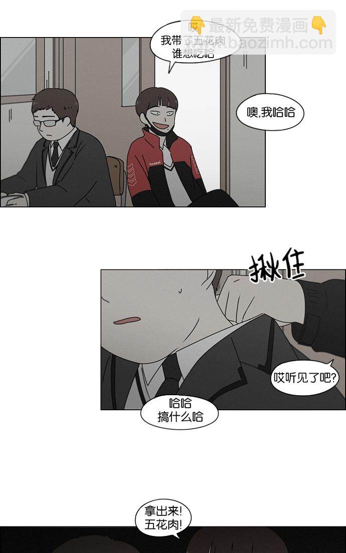 🍔恋爱革命 [第177话] Sunflower（4） 第8页