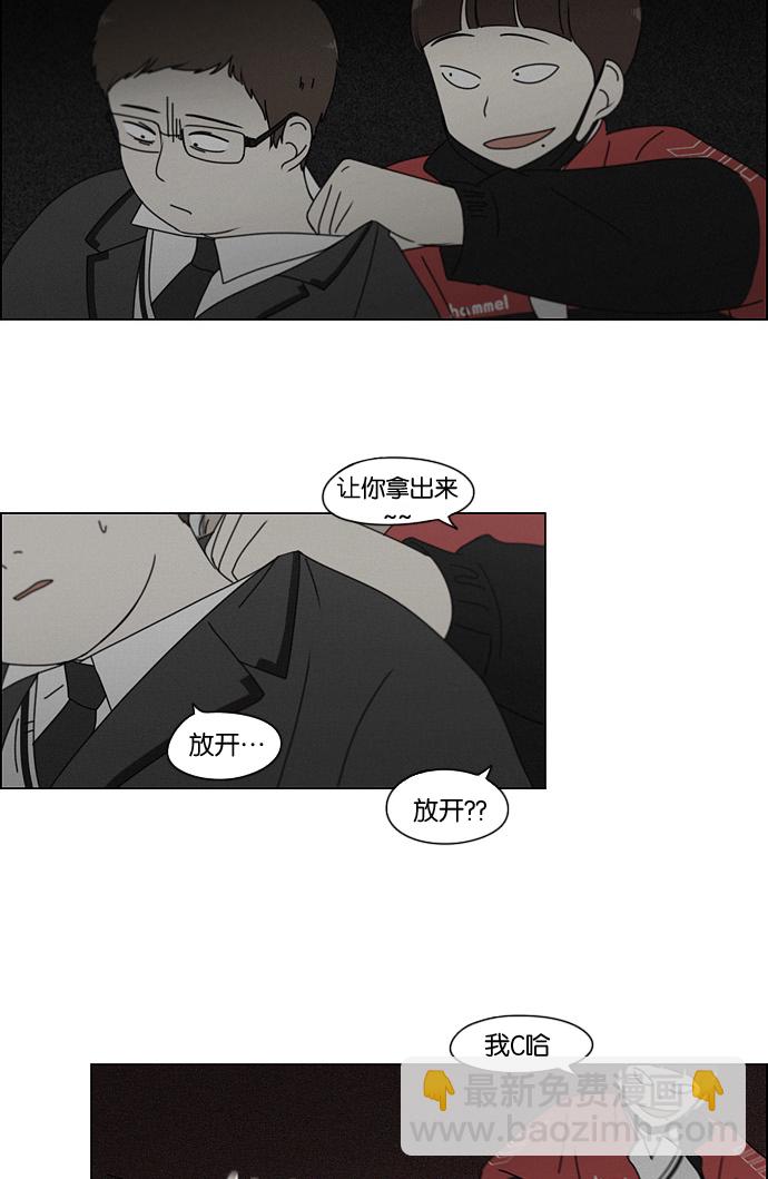 🍔恋爱革命 [第177话] Sunflower（4） 第9页