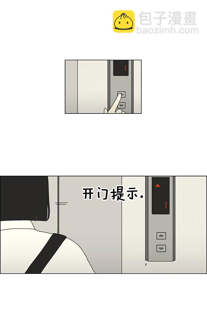 🍔恋爱革命 [第19话] 数码反弹 第13页