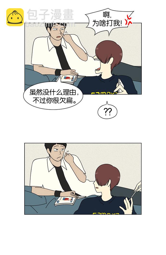 🍔恋爱革命 [第19话] 数码反弹 第46页