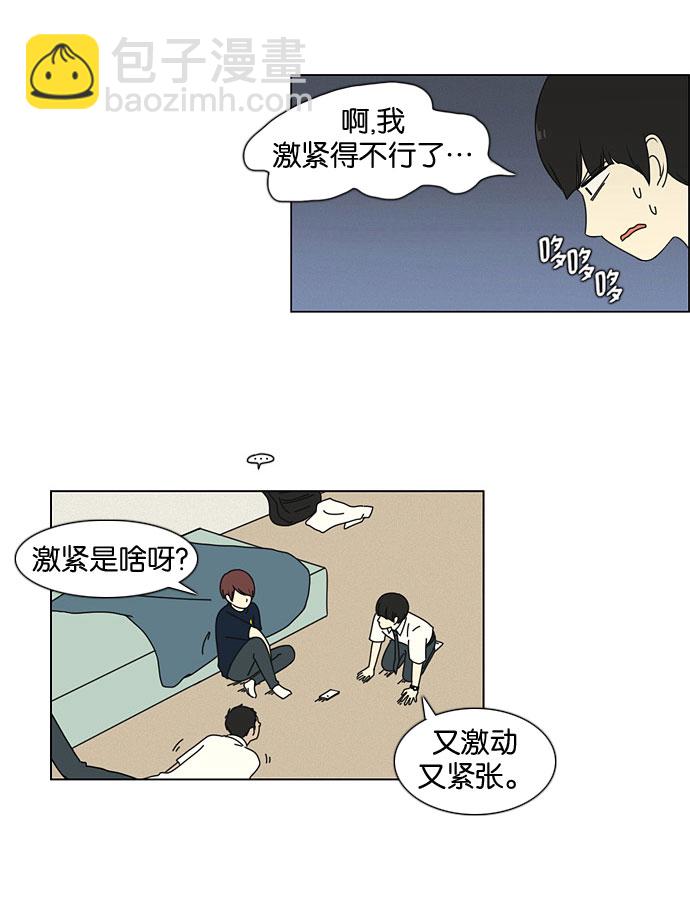 🍔恋爱革命 [第19话] 数码反弹 第48页