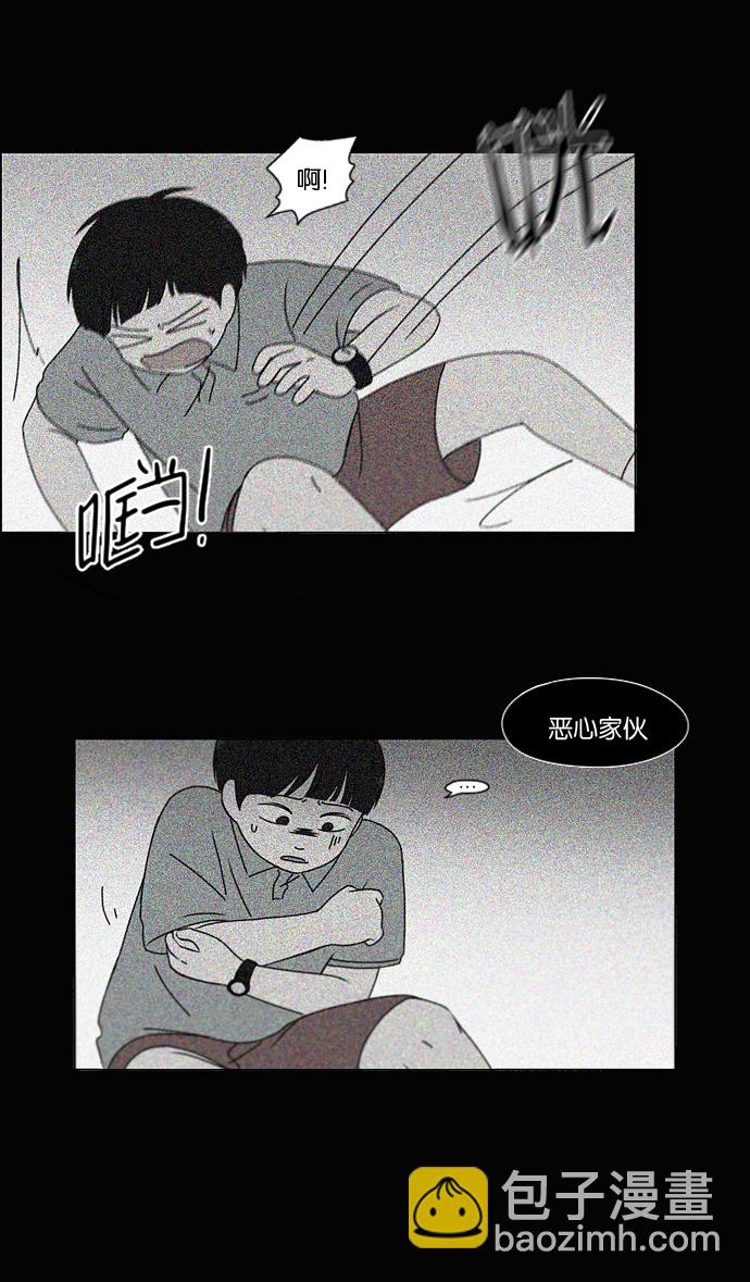 🍔恋爱革命 [第181话] 沟通和理解 第10页