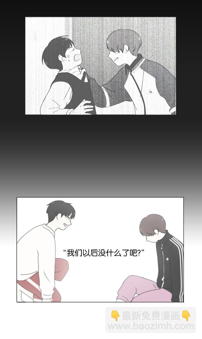 🍔恋爱革命 [第181话] 沟通和理解 第12页