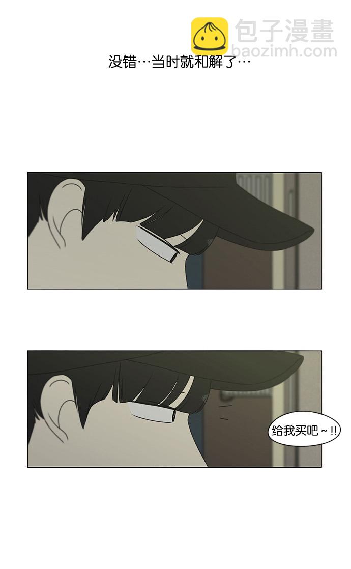 🍔恋爱革命 [第181话] 沟通和理解 第13页