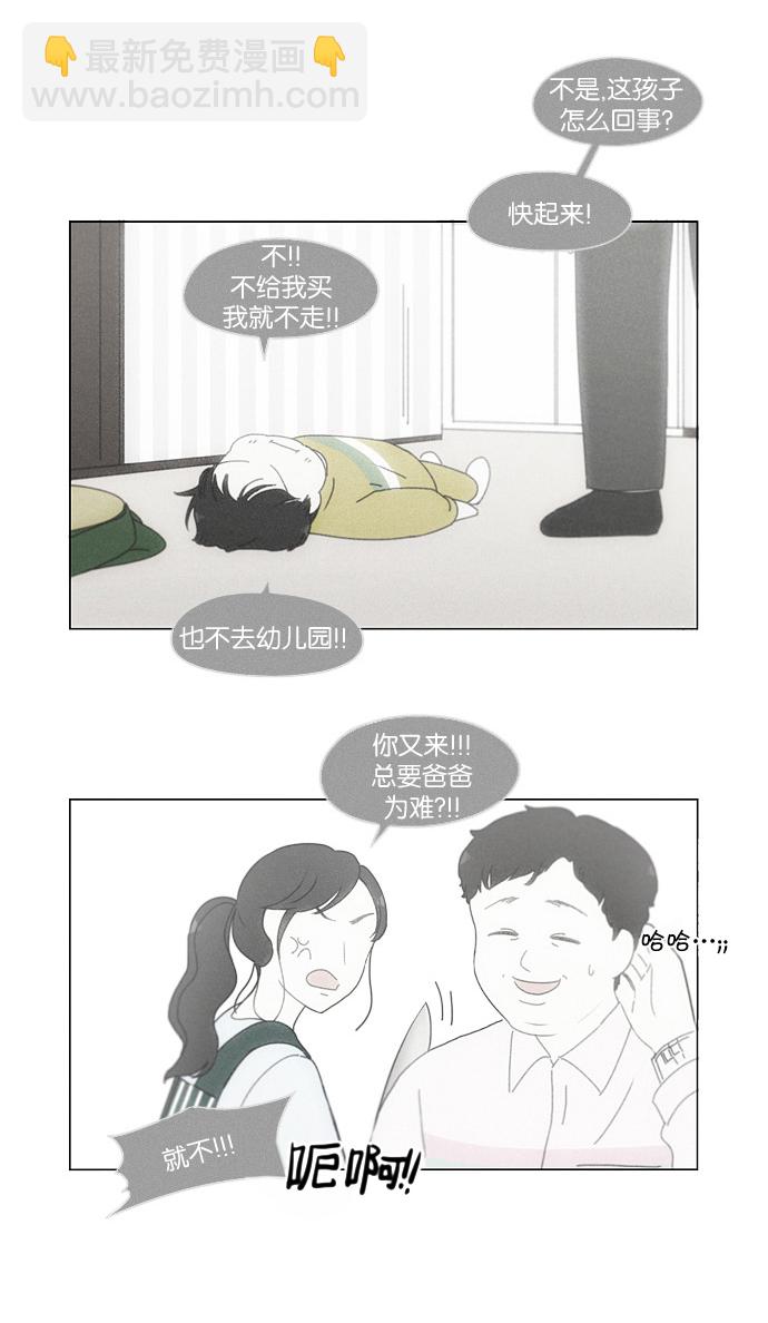 🍔恋爱革命 [第181话] 沟通和理解 第15页