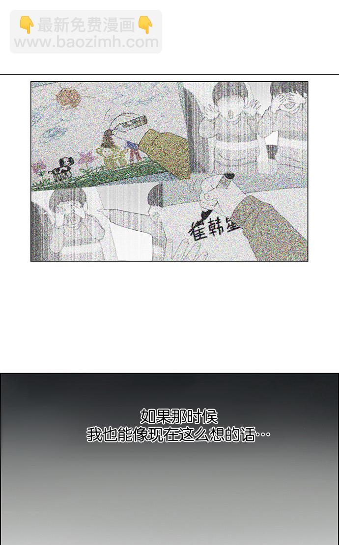 🍔恋爱革命 [第181话] 沟通和理解 第16页