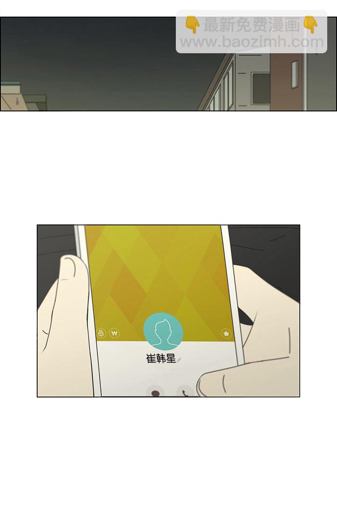 🍔恋爱革命 [第181话] 沟通和理解 第18页
