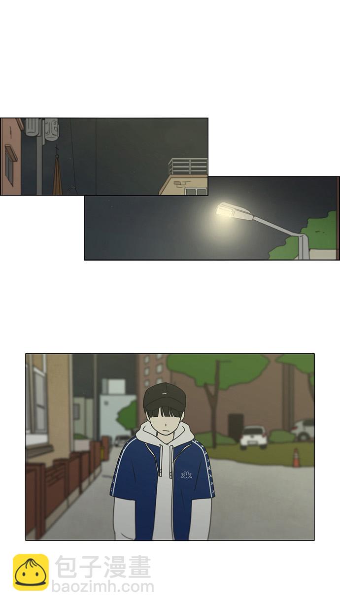 🍔恋爱革命 [第181话] 沟通和理解 第2页