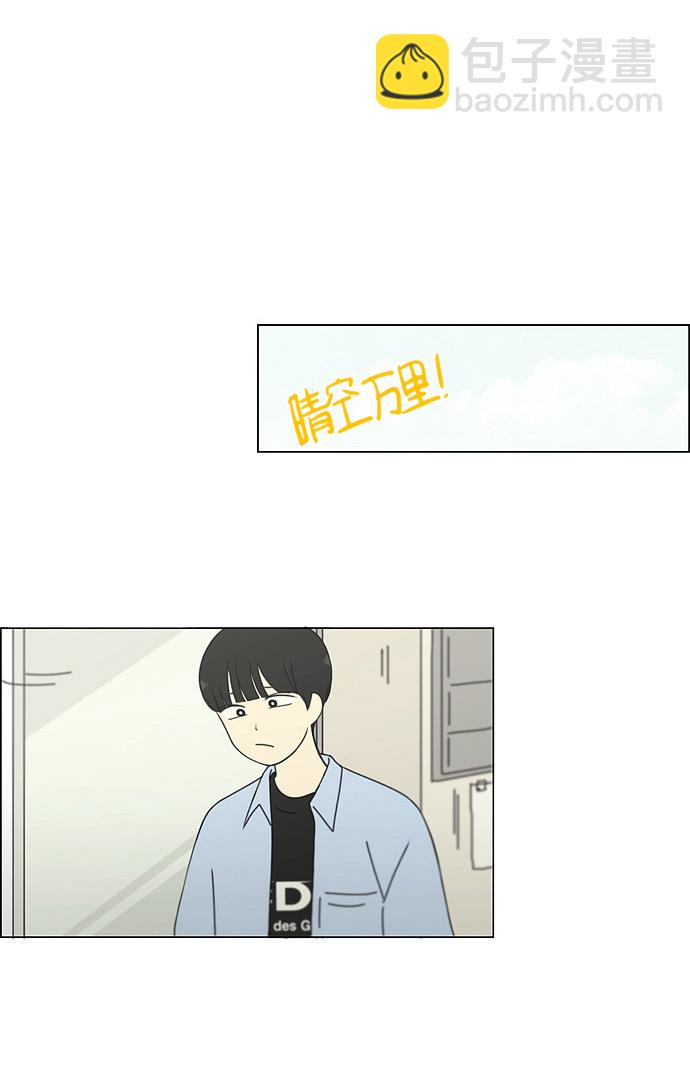 🍔恋爱革命 [第181话] 沟通和理解 第31页