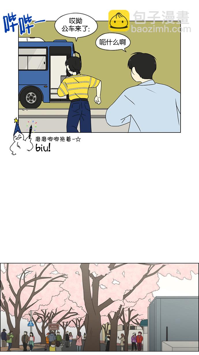 🍔恋爱革命 [第181话] 沟通和理解 第36页