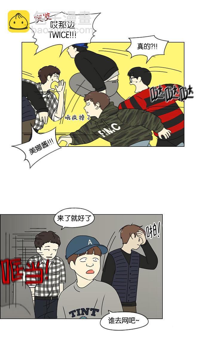 🍔恋爱革命 [第181话] 沟通和理解 第41页