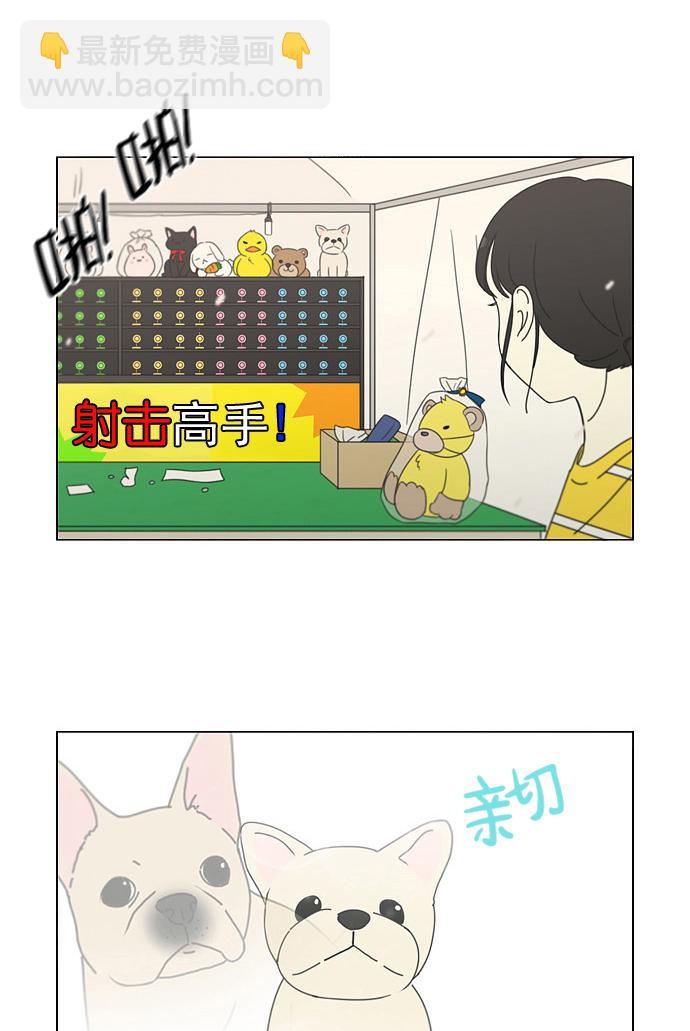 🍔恋爱革命 [第181话] 沟通和理解 第45页