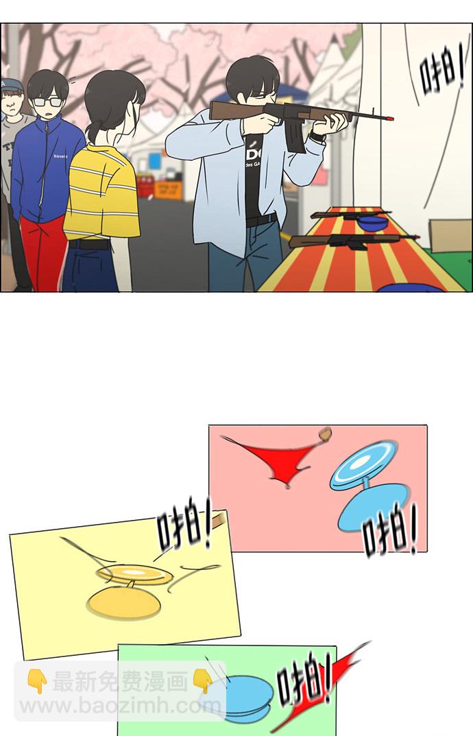 🍔恋爱革命 [第181话] 沟通和理解 第49页
