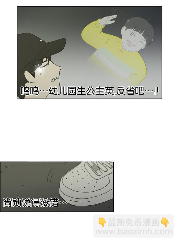 🍔恋爱革命 [第181话] 沟通和理解 第5页