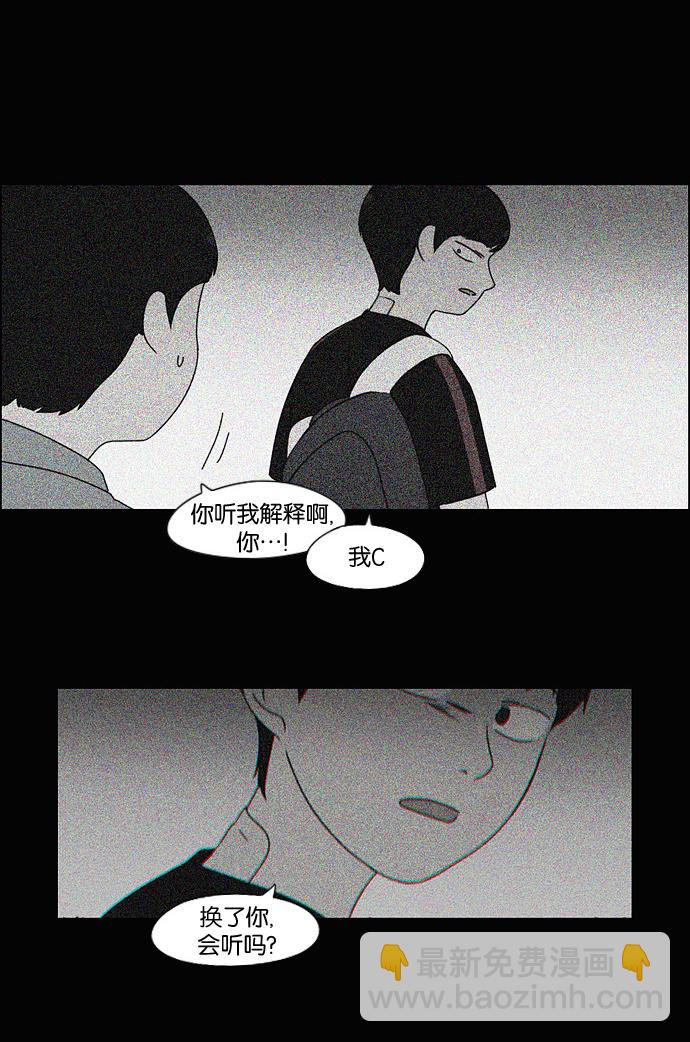 🍔恋爱革命 [第181话] 沟通和理解 第9页