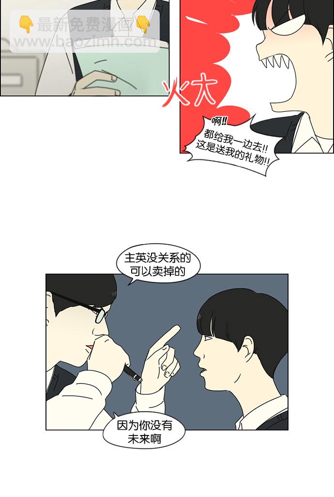 🍔恋爱革命 [第183话] 时间是良药 第13页