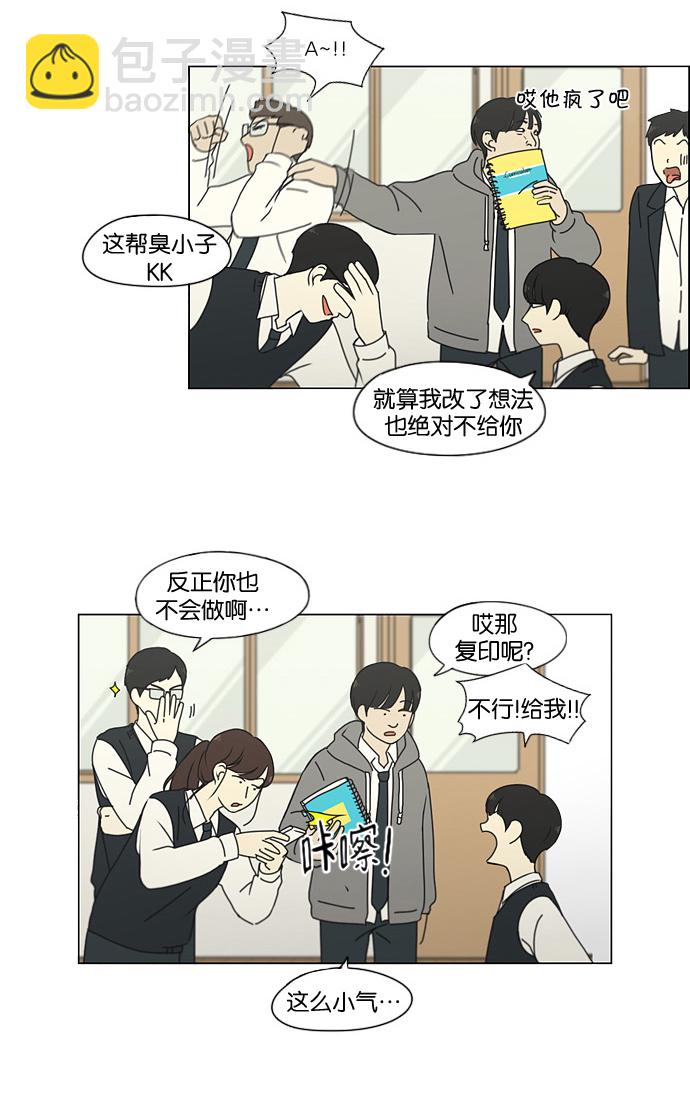 🍔恋爱革命 [第183话] 时间是良药 第14页
