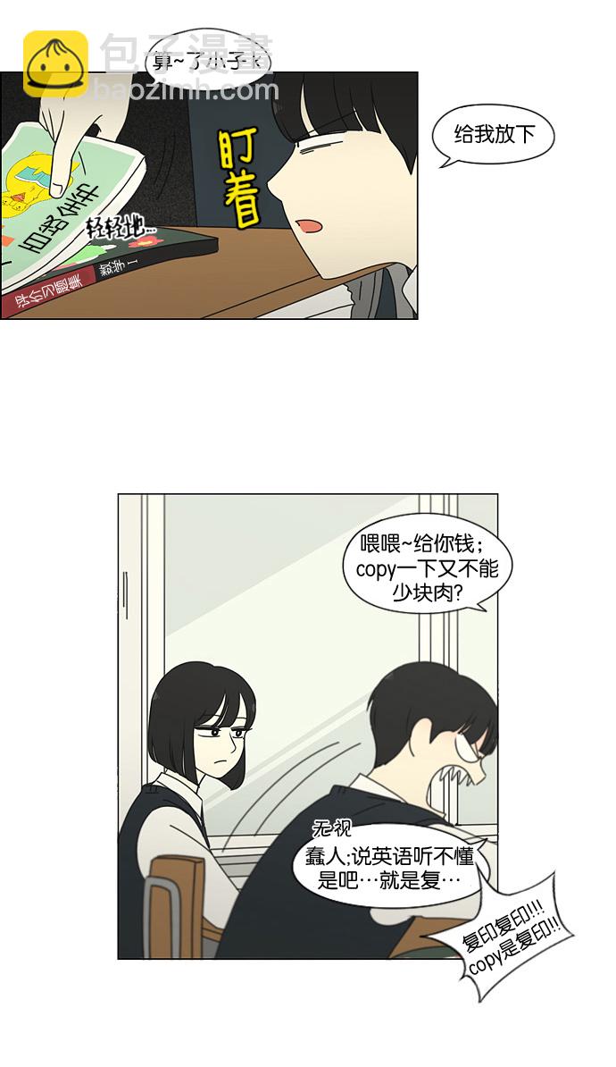 🍔恋爱革命 [第183话] 时间是良药 第15页