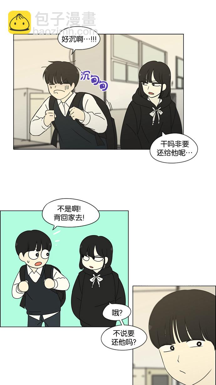 🍔恋爱革命 [第183话] 时间是良药 第18页